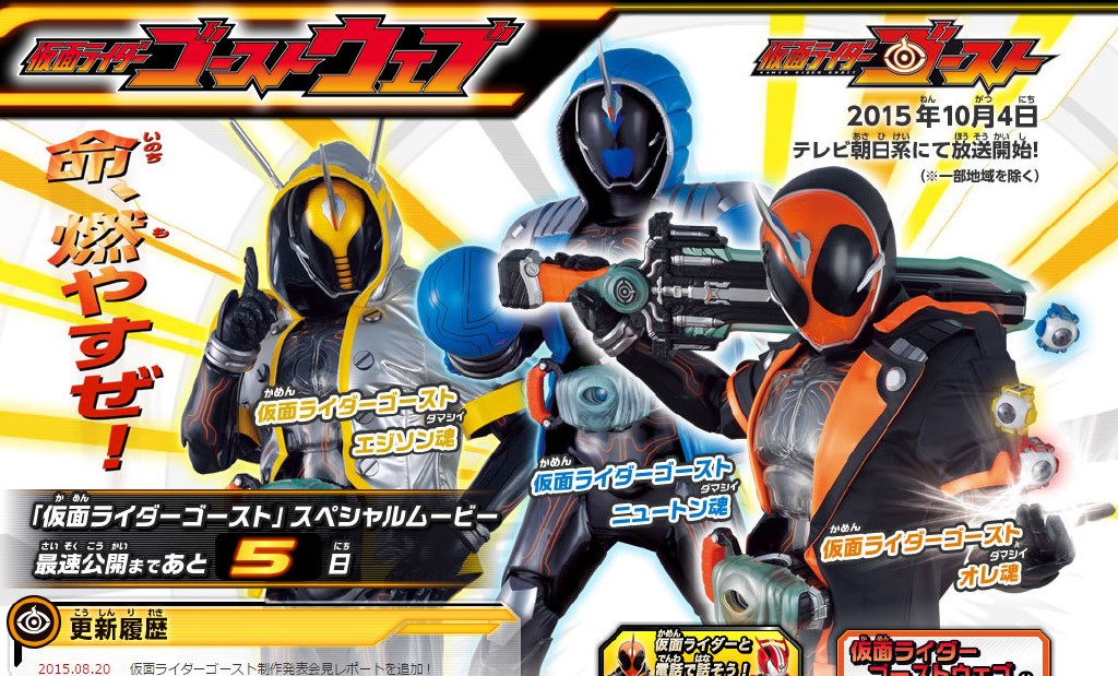 仮面ライダーゴースト 仮面ライダーゴースト エジソン魂 ニュートン