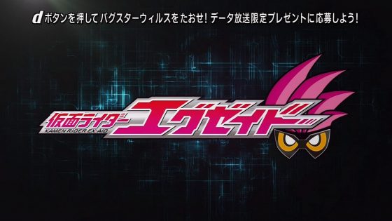 仮面ライダーエグゼイド Op映像がついに公開 三浦大知さんが歌う主題