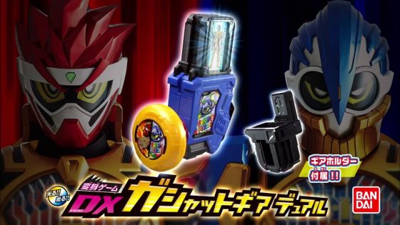 仮面ライダーエグゼイド 変身ゲーム Dxガシャットギア デュアルのtvcm