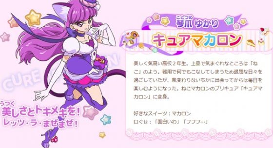 プリキュア 新作 キラキラ プリキュアアラモード で福原遥さんことまいんちゃんがプリキュア キュアカスタード の声優に