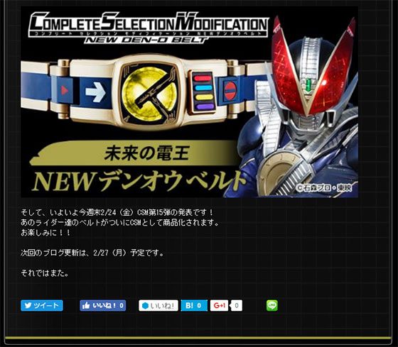 仮面ライダー Csmシリーズ第15弾はあのライダー達のベルトがついにcsmとして商品化 Csm戦極ドライバーｷﾀ ﾟ ﾟ