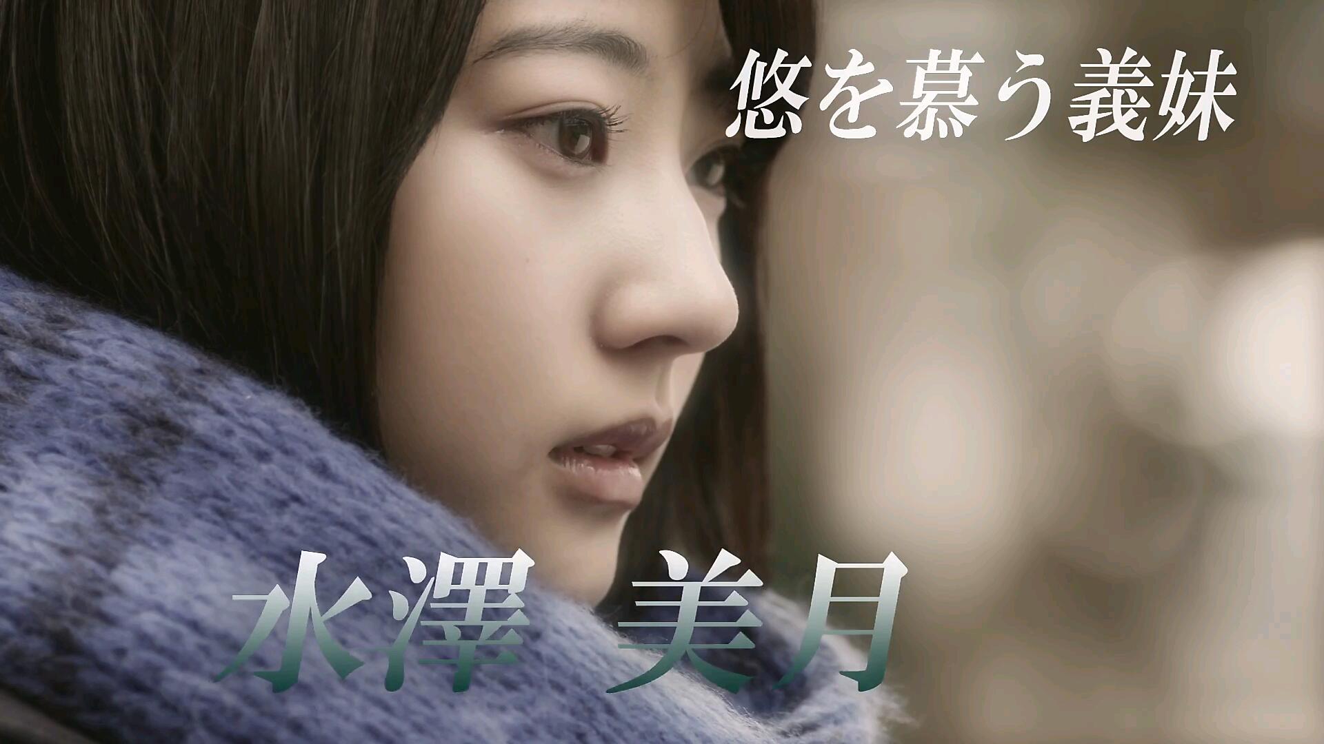 仮面ライダーアマゾンズ なんとアマゾンの駆除班に前作ヒロイン 美月ちゃんが入隊 悠が狩られることに