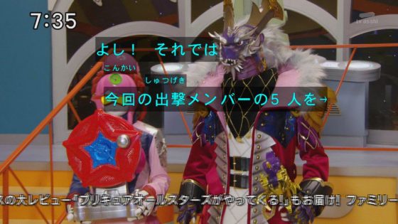 宇宙戦隊キュウレンジャー 第4話 夢みるアンドロイド のまとめ ラプターがワシピンクに変身 ワシ座に代っておしおきです