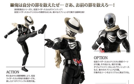 仮面ライダーｗ S H Figuarts 真骨彫製法 仮面ライダースカルが予約開始 Amazonではもう売切れに