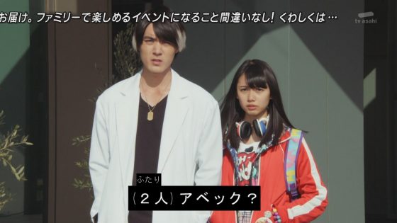 仮面ライダーエグゼイド ニコちゃんと大我が公式のアベックに これは仲良すぎｗ