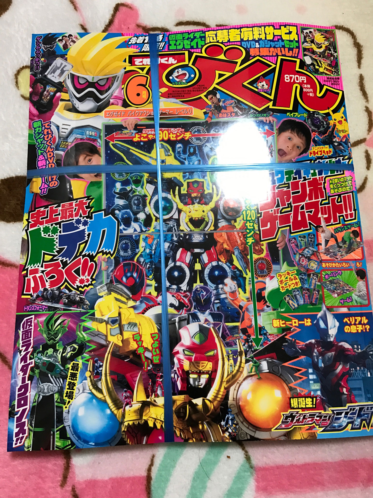 てれびくん超バトルDVD 仮面ライダーエグゼイド 仮面ライダーレーザー