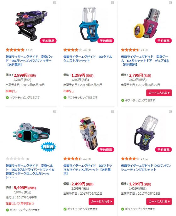 仮面ライダーエグゼイド トイザらスオンラインでエグゼイドのおもちゃが再販中 欲しかったあのおもちゃが