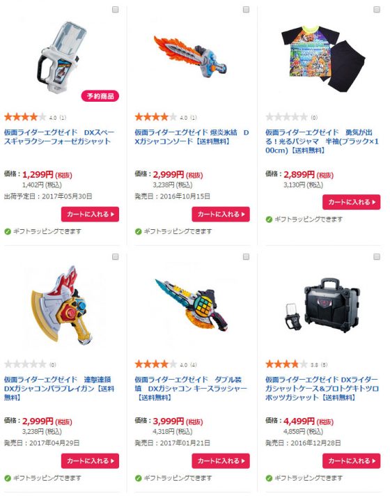 仮面ライダーエグゼイド トイザらスオンラインでエグゼイドのおもちゃが再販中 欲しかったあのおもちゃが