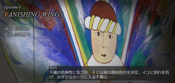 仮面ライダーアマゾンズ シーズン2 Episode 9 Vanishing Wings の予告 ニューオメガ登場 千翼が凍結されそうなその時