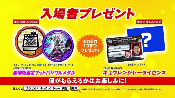 仮面ライダーエグゼイド 劇場版 仮面ライダーエグゼイド トゥルー エンディング の予告が公開 ラスボス ゲムデウスが誕生