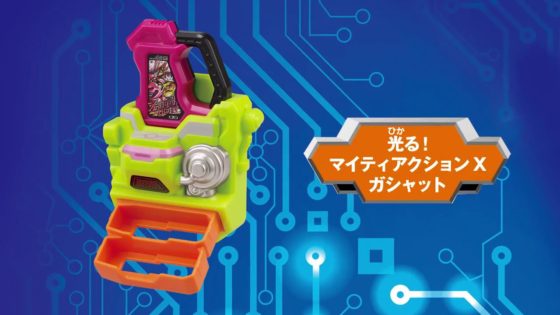 仮面ライダーエグゼイド ハッピーセット 仮面ライダーエグゼイド おもちゃのあそびかたムービー が公開 これは