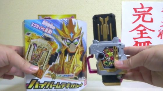 仮面ライダーエグゼイド Dxハイパームテキガシャットの動画レビュー ハイパー大変身 エグゼイド ムテキゲーマーに変身