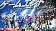 仮面ライダーエグゼイド 第17話は黎斗の父親 檀正宗を演じる貴水博之さんが歌う新挿入歌 Wish In The Dark が流れるぞ