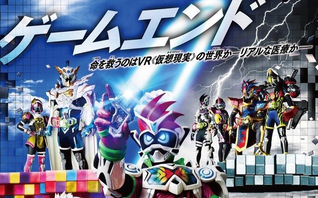 仮面ライダーエグゼイド ブレイブの最強フォーム 仮面ライダーブレイブ レガシーゲーマーレベル100が公開 スナイプ