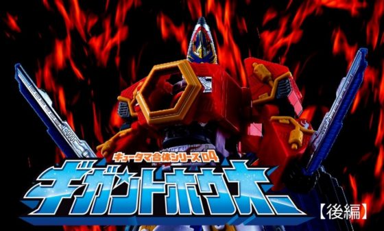 宇宙戦隊キュウレンジャー ミニプラ キュータマ合体シリーズ04 ギガントホウオーが発売 キュータマジンにも合体