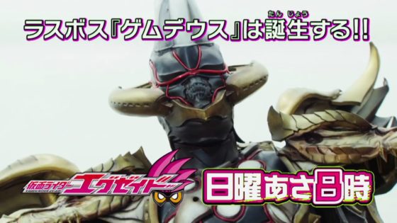 仮面ライダーエグゼイド 第41話 Resetされたゲーム の予告 グラファイトさんと決着 金色のゲムデウス降臨