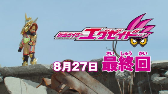 仮面ライダーエグゼイド 8月27日はエグゼイドの最終回 トゥルーエンディングの本当の意味とは