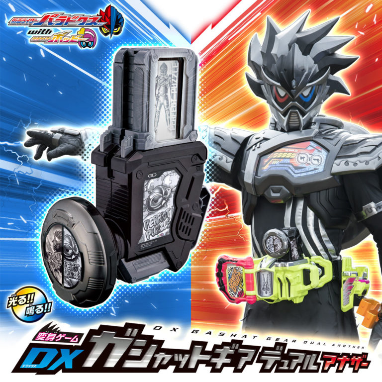 おまけ付き 仮面ライダーエグゼイド変身玩具DX ガシャットセット