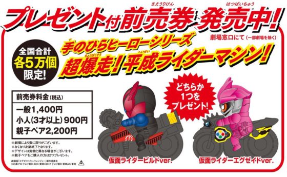 仮面ライダービルド プレミアムセットが11月3日発売 ブットバソウルメダルセット か エグゼイドフルボトル