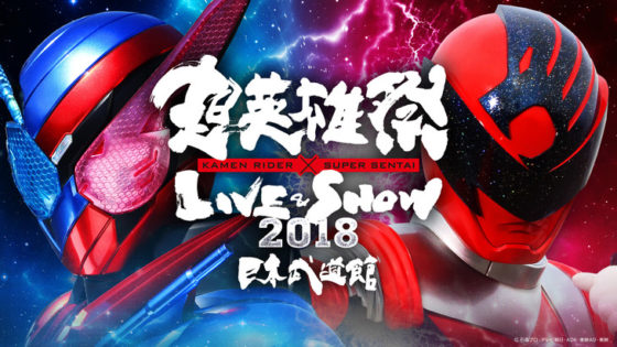 仮面ライダービルド ライダー 戦隊 超英雄祭 にpandora 三浦大知 松岡充 土屋アンナらが出演 豪華アーティスト