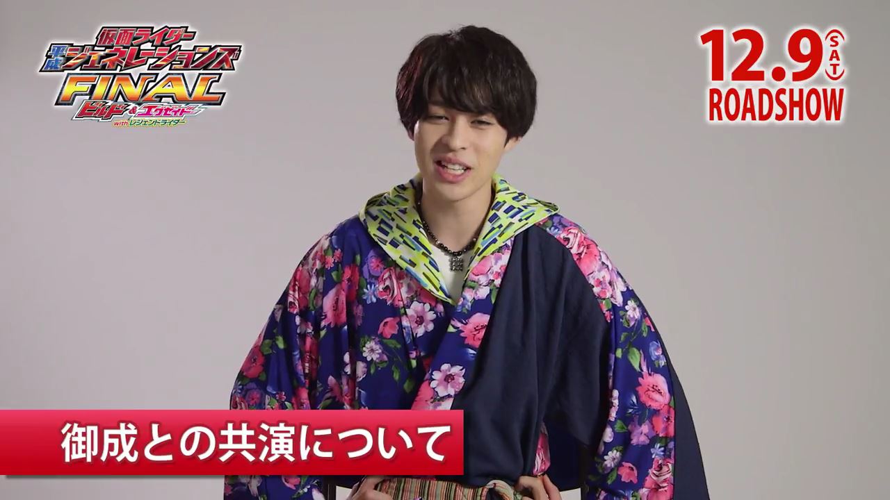 仮面ライダービルド 仮面ライダー平成ジェネレーションズfinal の特別インタビュー 西銘駿 天空寺タケル編が公開