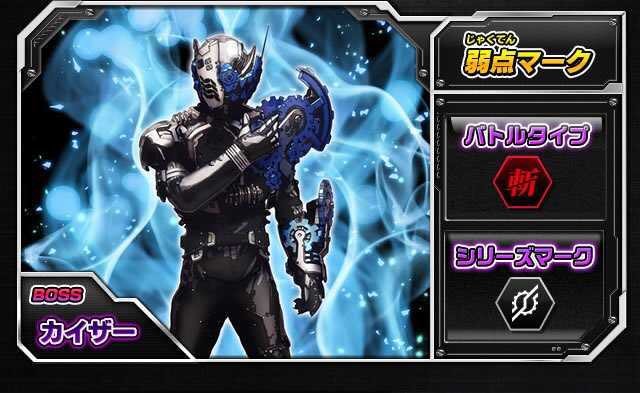 仮面ライダービルド】カイザー＆カイザー・リバースの新画像が公開