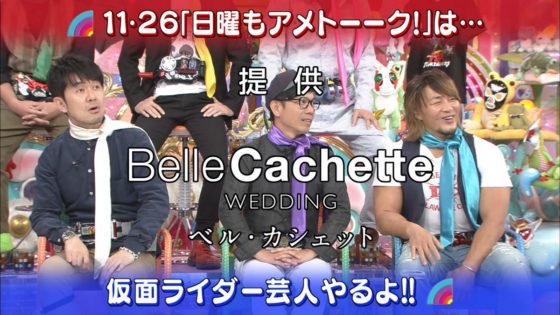 仮面ライダービルド アメトーーク 仮面ライダー大好き芸人 第3弾は11月26日放送 仮面ライダービルドが登場 イェーイ