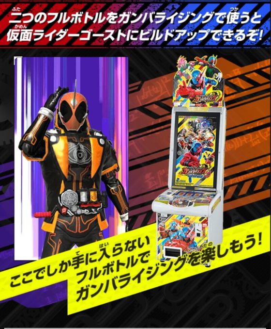 仮面ライダービルド ユニクロ限定フルボトルがセットになった仮面ライダースウェットセットが12月8日発売