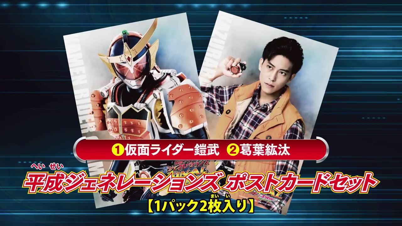 仮面ライダービルドキャラクターブック No.1&2 ブロマイドとポスカ