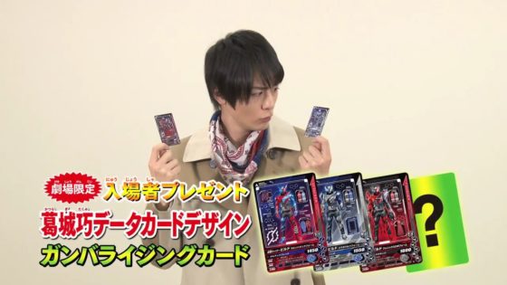 仮面ライダービルド 映画 平成ジェネレーションズfinal の入場者プレゼント告知動画が公開 最後は金色のライダーカード