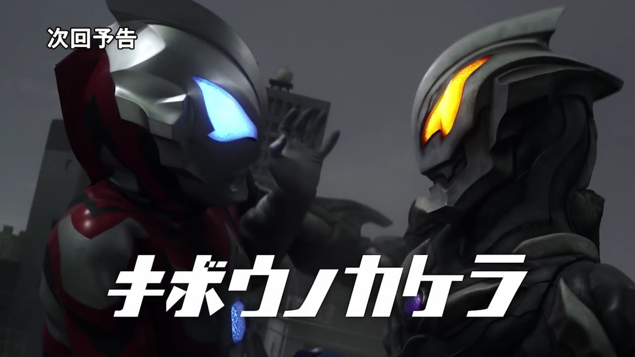 ウルトラマンジード 第24話 キボウノカケラ の予告 ウルトラマンベリアル アトロシアスが登場 伏井出ケイも生きていた