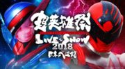 仮面ライダービルド 劇場版ビルドが初登場5位 過去5年の夏の仮面ライダー スーパー戦隊シリーズ映画の中でも1位に