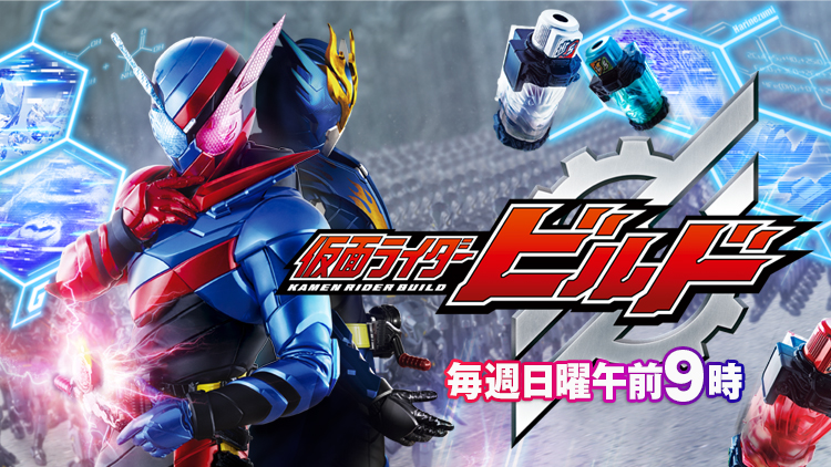 仮面ライダービルド 新たなハザードフォーム ホークガトリングハザードフォームが登場 射撃力がアップするぞ