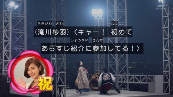 仮面ライダービルド 今回のあらすじ紹介は滝川紗羽 猿渡一海 一海とみーたんの馴れ初めが明らかにｗ