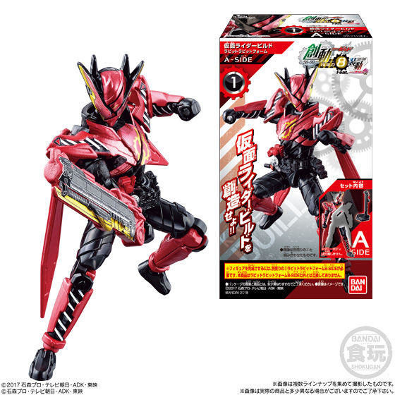 仮面ライダービルド】『創動 仮面ライダービルド BUILD8 Feat.装動