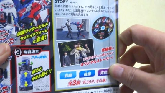 仮面ライダービルド Dxサメバイクフルボトル 仮面ライダービルドdvdセット の動画レビュー 全3話で約36分