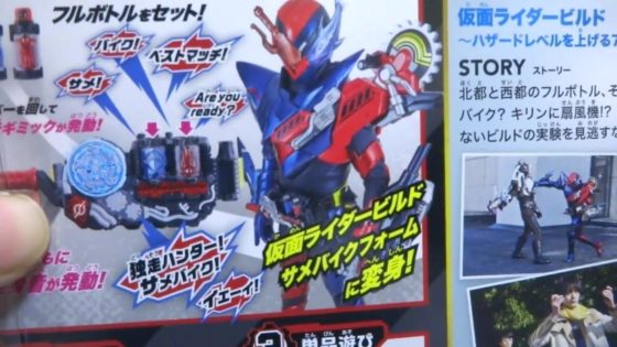 仮面ライダービルド Dxサメバイクフルボトル 仮面ライダービルドdvdセット の動画レビュー 全3話で約36分