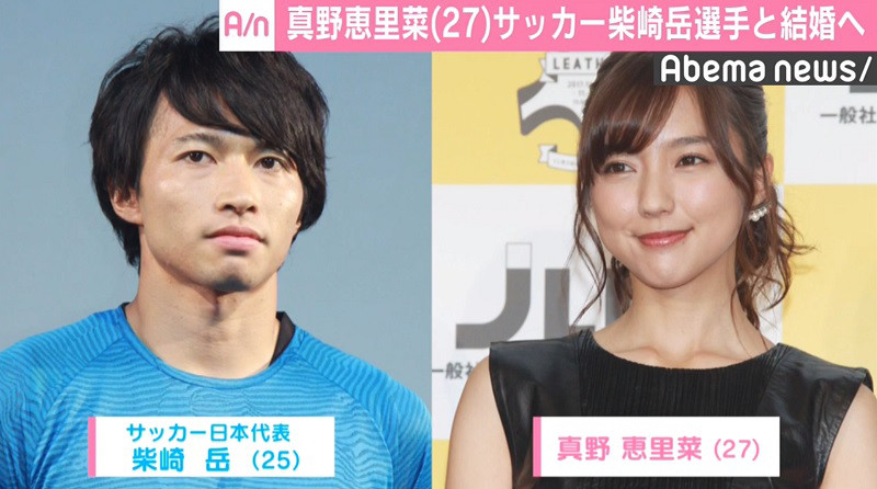 仮面ライダーフォーゼ なでしこ役の真野恵里菜さんがサッカー日本代表 柴崎岳選手と結婚 宇宙ｷﾀ ﾟ ﾟ
