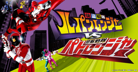 【ルパレンVSパトレン】ルパンマグナム・サイレンストライカー・ビクトリーストライカーがネタバレ！あれれ？おかしいぞ～