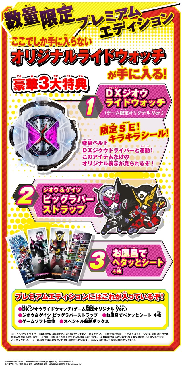 仮面ライダージオウ 仮面ライダー クライマックススクランブル ジオウ が11月29日発売 限定ライドウォッチ付きバージョンも