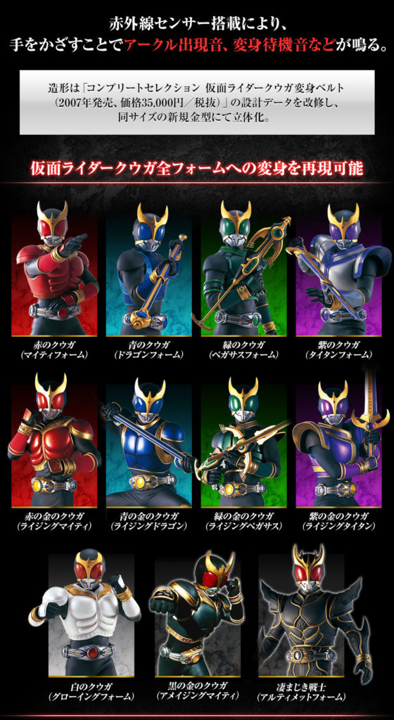 仮面ライダークウガ Csm 変身ベルト アークル の二次受注が開始 19年4月発送