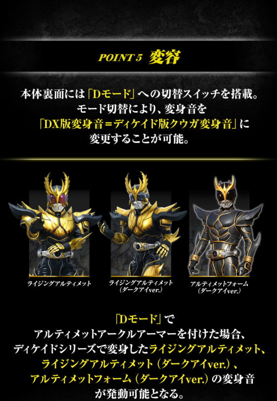 仮面ライダークウガ Csm 変身ベルト アークル の3次受注が開始 19年5月発送 Csm版は赤外線センサーの位置が