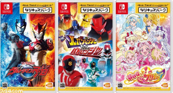 仮面ライダージオウ なりキッズパーク シリーズ始動 ウルトラマンr Bとルパパトとプリキュアの3本が11月21日発売