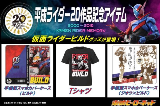 仮面ライダービルドまとめ売り Yahoo!フリマ（旧）+imagenytextiles.com