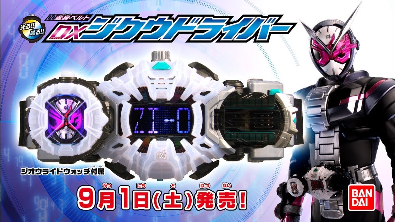 仮面ライダージオウ 18年10月の月間おもちゃランキングが発表 上位のほとんどが仮面ライダージオウ関連のおもちゃに