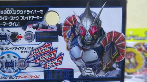 仮面ライダージオウ Dxキバライドウォッチ Dxブレイドライドウォッチの動画レビュー キバ ブレイドアーマーが