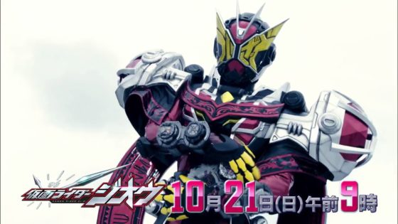 仮面ライダージオウ Ep08 ビューティ ビースト2012 の予告 仁藤が仮面ライダービーストに ゲイツもウィザードアーマーに