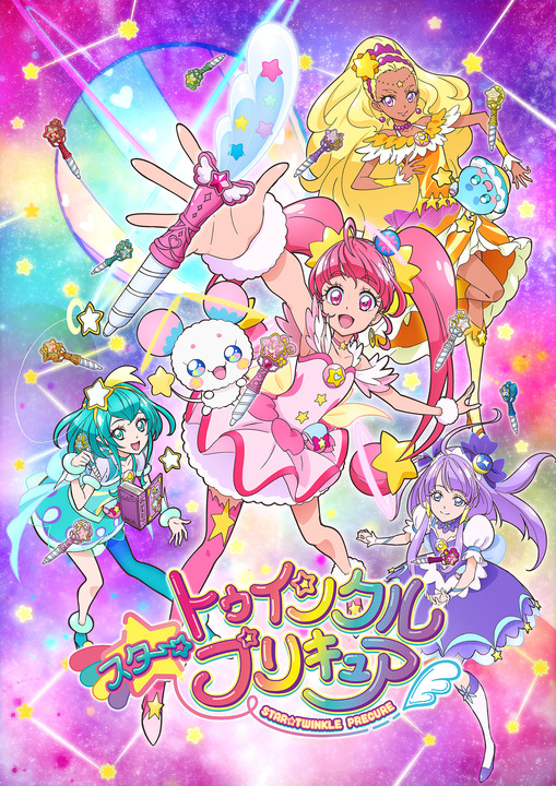 プリキュア スター トゥインクルプリキュア にシリーズ初の宇宙人プリキュアが登場 声優も発表