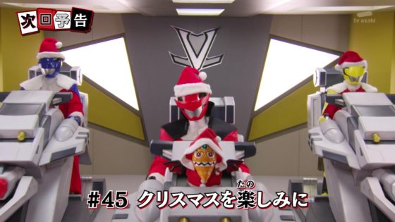 ルパレンvsパトレン 第45話 クリスマスを楽しみに の予告 チキンがシャケに ルパンレンジャー達がクリスマス仕様に