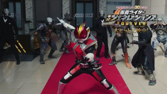 仮面ライダージオウ 映画 平成ジェネレーションズ Forever の野上良太郎の登場シーンが公開